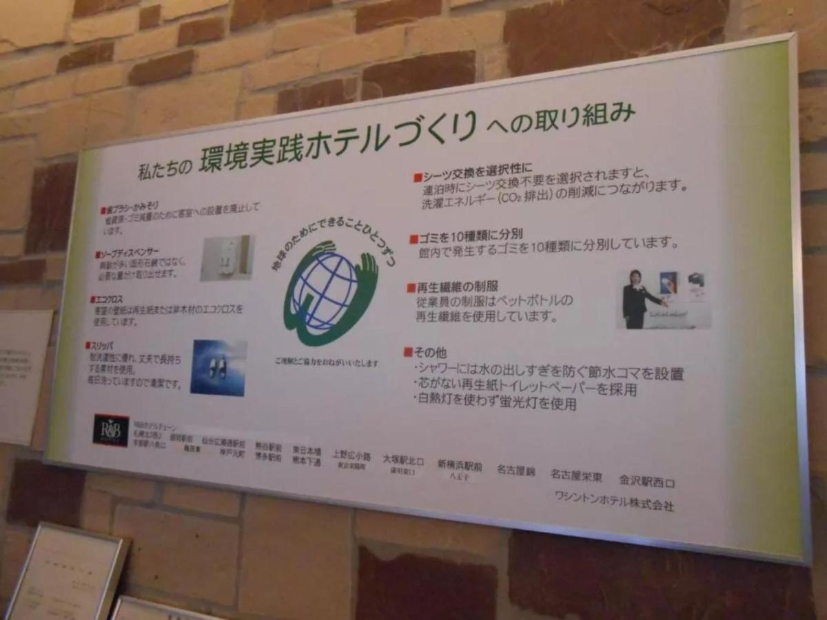 R & B Hotel Kamata Higashiguchi - Vacation Stay 14841V Präfektur Tokio Exterior foto